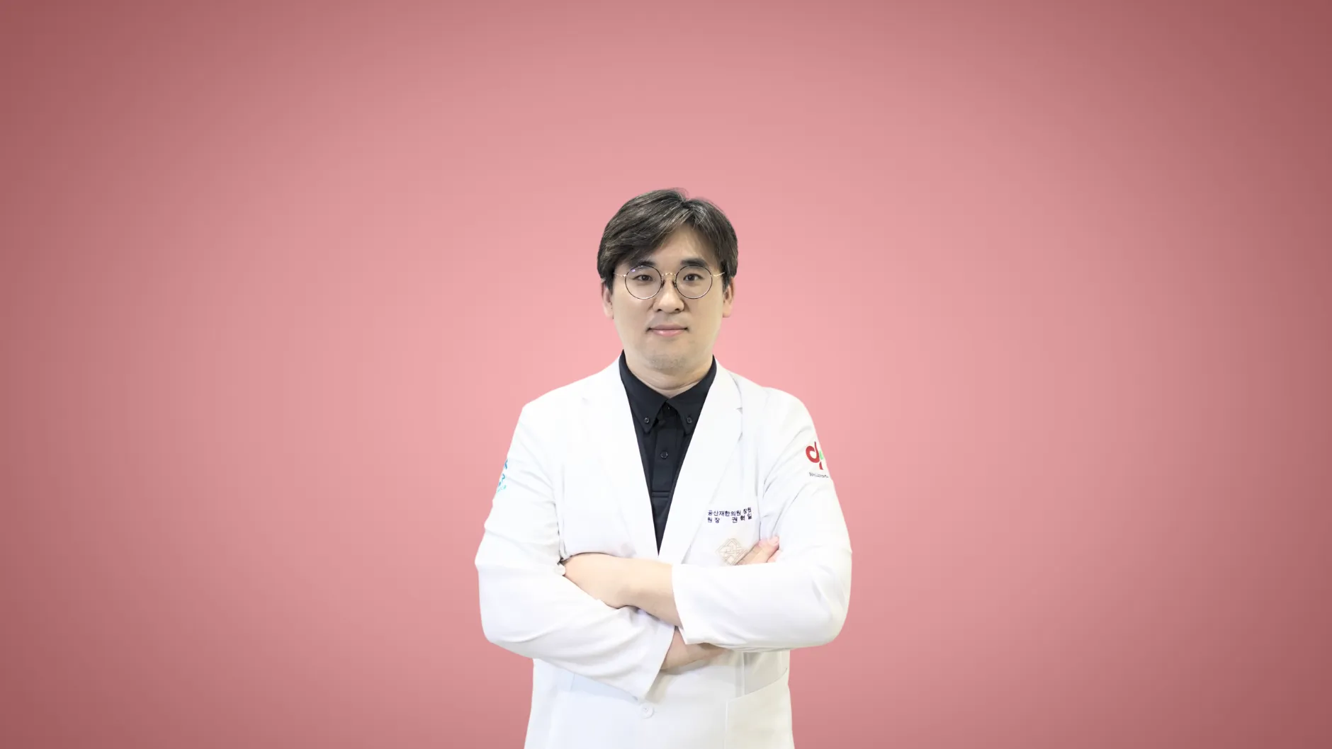 권혁일 원장
